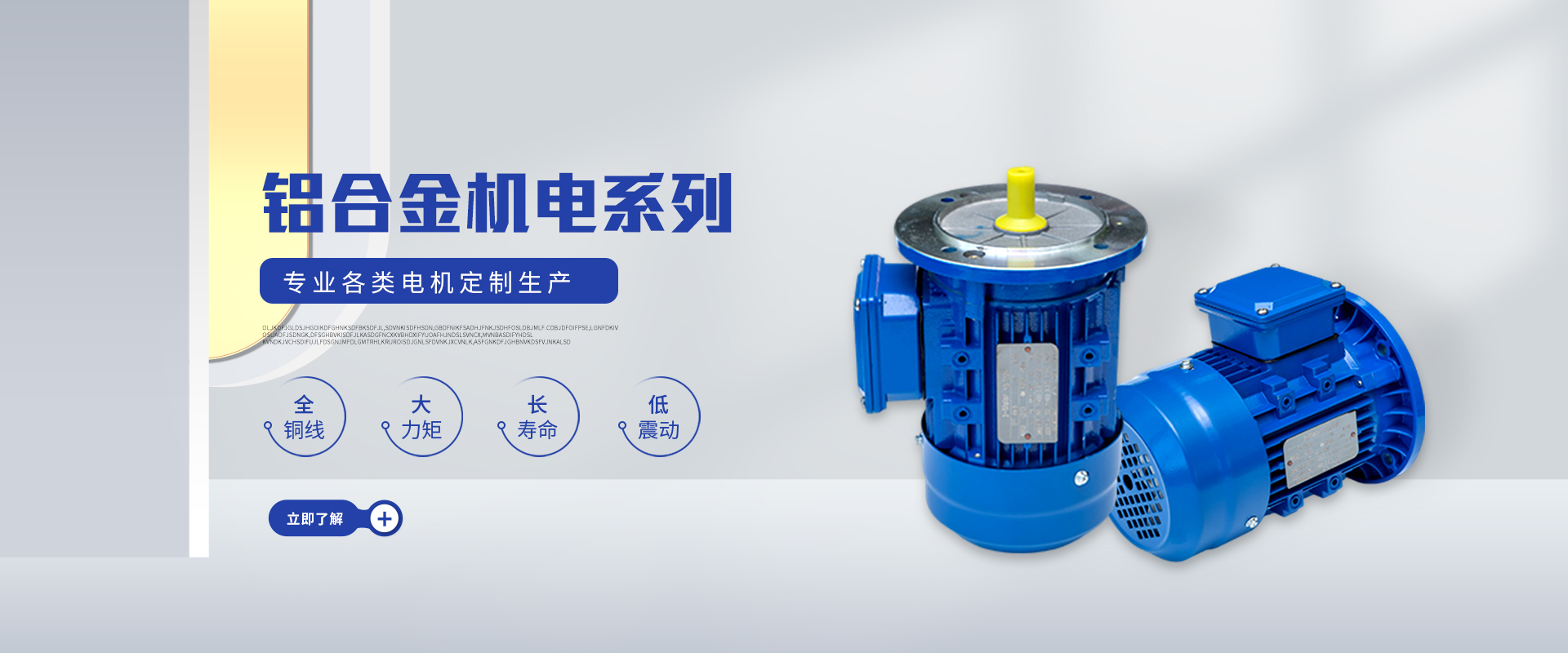 微型減速電機,微型定速電機