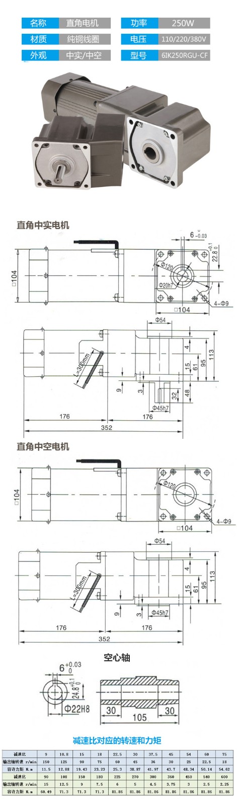 250W定速調速直角電機
