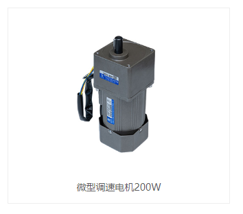 微型調速電機與普通電機的區別.png